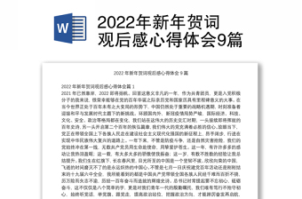 2022刘桂珍观后感