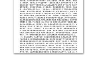 市委上一年度民主生活會整改落實情況報告