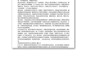 青年教師業務培訓學習心得體會
