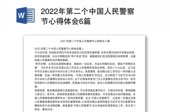 2022中国成就简述