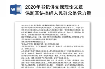 2022年村委会理论政策宣讲宣讲稿