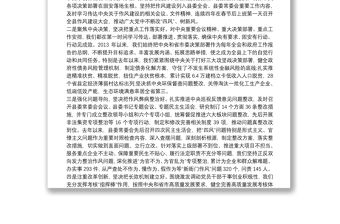 集中整治官僚主義形式主義工作開展情況總結兩篇