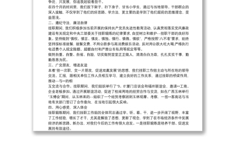 干部掛職鍛煉工作總結(jié)