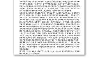 黨員干部紀(jì)律作風(fēng)整頓自查報(bào)告