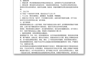 2020小學(xué)二年級班主任工作計(jì)劃(范文)