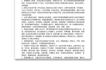 工作作風自查報告自查報告 工作作風自查自糾報告