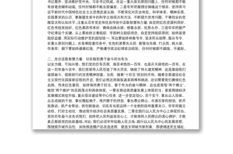 市委班子成員黨史學(xué)習(xí)教育專題民主生活會(huì)研討發(fā)言