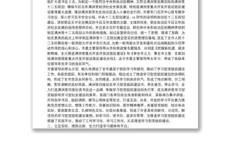 黨支部創建學習型黨組織建設工作總結報告五篇