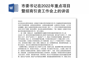 基层党建三化建设提质增效和质量过硬行动2022年重点项目清单落实情况
