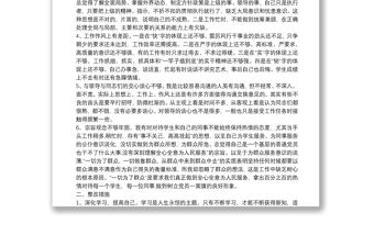 發揮黨員先鋒模范作用情況及存在的差距和不足3篇