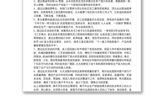 質量月活動主題方案12篇