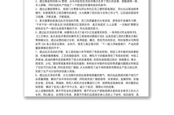 質(zhì)量月活動主題方案12篇