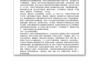 中共一大紀念館觀后感10篇