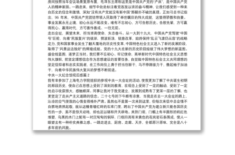 中共一大紀念館觀后感10篇
