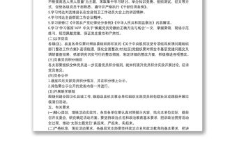 2019年5月份“支部主題黨日”活動方案+黨日活動總結（三篇）