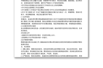 2019年5月份“支部主題黨日”活動方案+黨日活動總結(jié)（三篇）