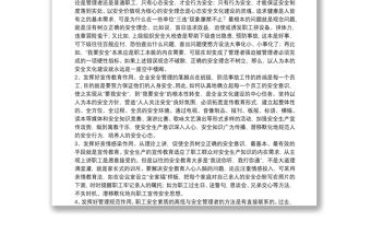 有關搞好班組建設幾點建議