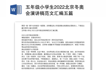 2022北京证券交易所讲稿