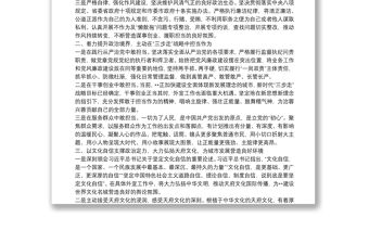 學習黨的廉潔自律警示教育心得體會合集五篇2022