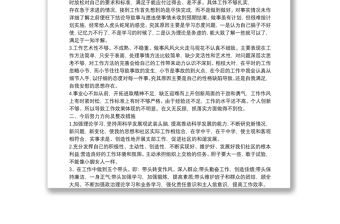 對支部書記的評價意見和建議4篇