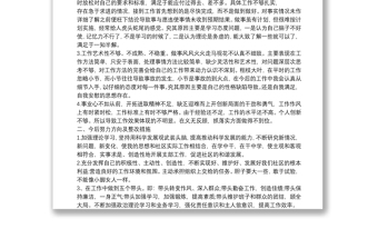 對支部書記的評價意見和建議4篇