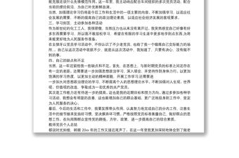 黨員年度個人總結2020_工作總結