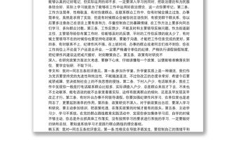 對黨員同志違犯黨紀處分的專題組織生活會發言提綱6篇