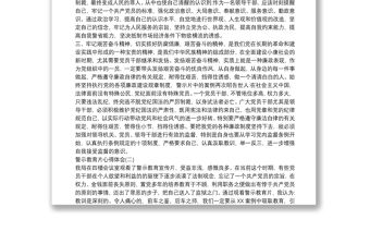 黨員觀看反腐倡廉警示教育片心得體會兩篇