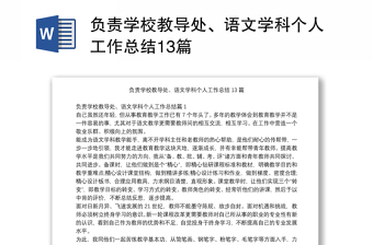 2022本周语文学科任务完成一张以弘扬精神谱系赓续红色血脉为主题的手