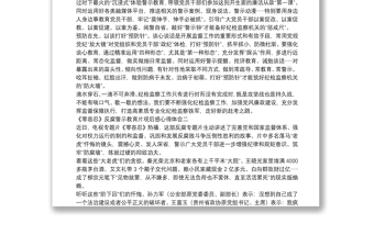 2022《零容忍》反腐警示教育片觀后感心得體會(huì)三篇
