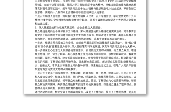 2020黨支部年度工作總結(jié)報(bào)告例文