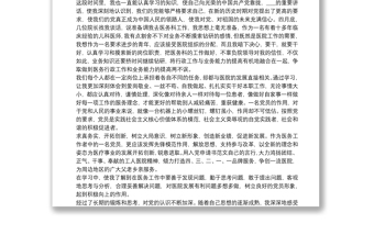 2022抗擊新型肺炎疫情思想?yún)R報(bào)錦集五篇