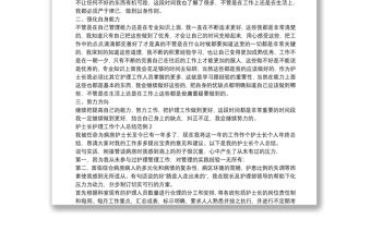 護士長護理工作個人總結范例