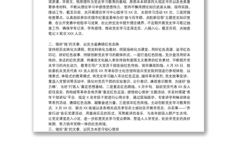 市紀(jì)委監(jiān)委黨史學(xué)習(xí)教育總結(jié)