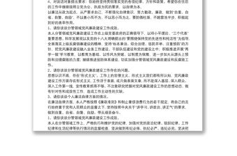 談話提醒記錄匯總