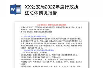 2022广州起义历史报告
