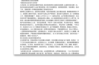 煤礦工人先進(jìn)個人事跡