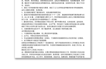 教務(wù)處主任個(gè)人年度工作總結(jié)三篇匯總