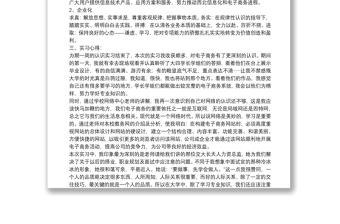 電子商務(wù)專(zhuān)業(yè)實(shí)習(xí)報(bào)告范文4篇