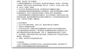 社區清掃衛生活動方案_小區打掃活動策劃方案