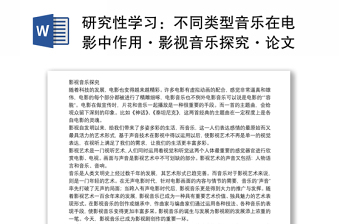 2022初中生研究性学习成果和创新