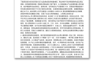 贵州省工作报告“十四五规划”