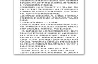 基層黨支部年度工作總結(jié)例文三篇