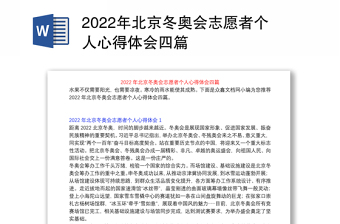 2022年村干部学党史个人心得体会