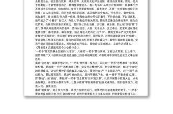 《零容忍》反腐敗觀后個人心得體會最新五篇