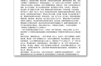《零容忍》反腐敗觀后個(gè)人心得體會(huì)最新五篇
