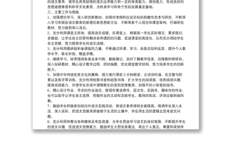 高中語文學期教學計劃9篇