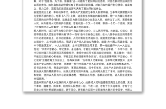 “不忘初心、牢記使命”主題教育“四個(gè)講清楚”專題黨課講稿