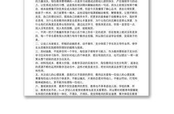 教師培訓提升培訓總結15篇