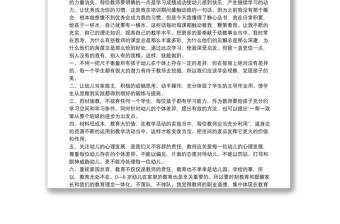 教師培訓(xùn)提升培訓(xùn)總結(jié)15篇